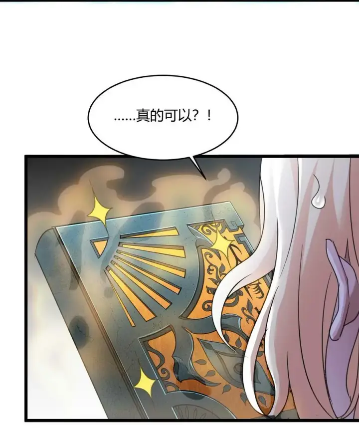 《我真不是邪神走狗》088 季织绪，再访图36