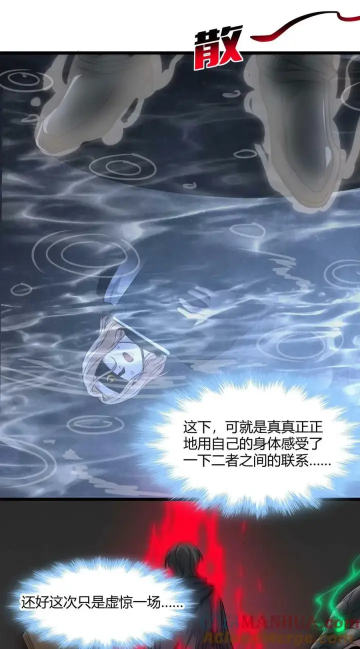 《我真不是邪神走狗》088 季织绪，再访图37