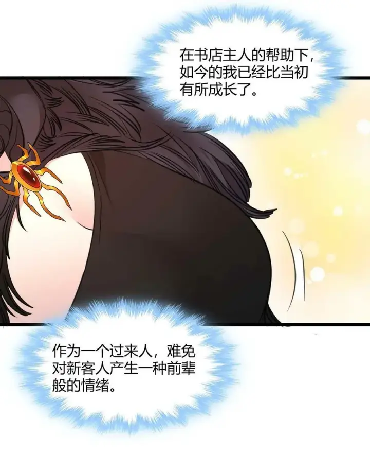 《我真不是邪神走狗》088 季织绪，再访图45