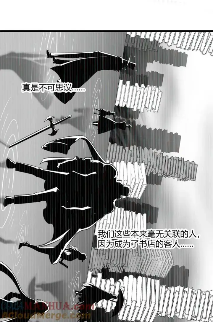 《我真不是邪神走狗》088 季织绪，再访图46