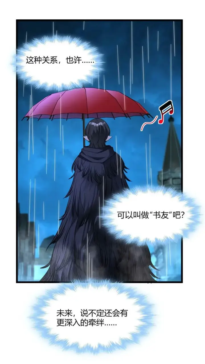 《我真不是邪神走狗》088 季织绪，再访图48