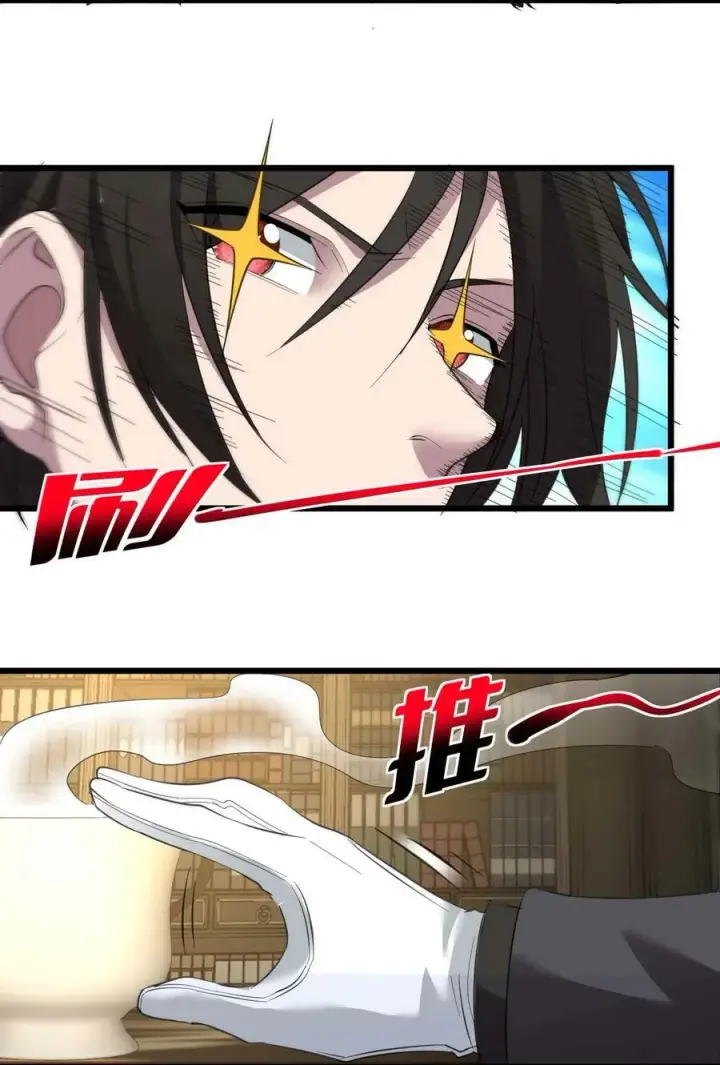 《我真不是邪神走狗》088 季织绪，再访图56