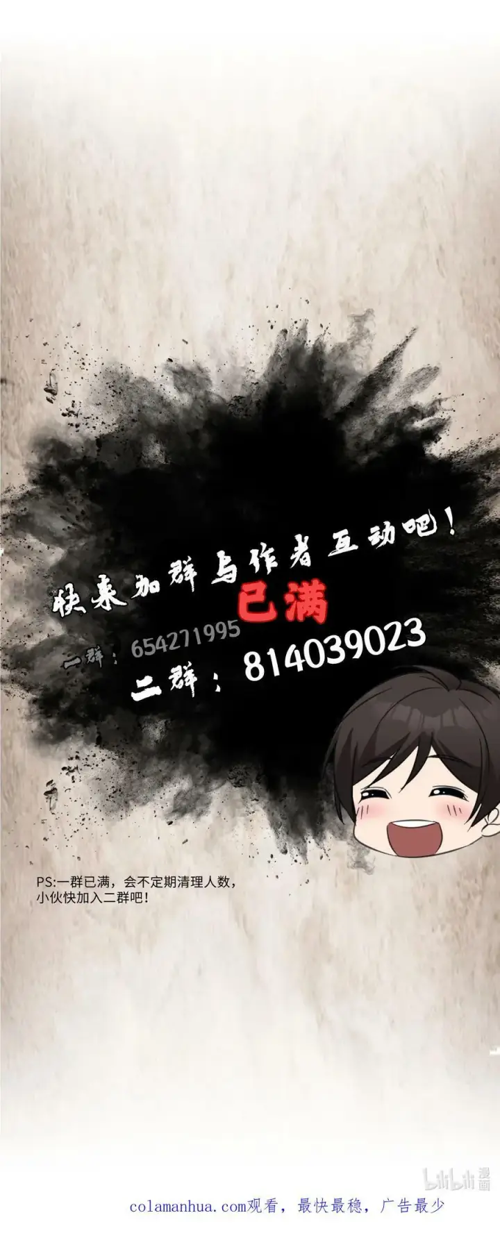 《我真不是邪神走狗》088 季织绪，再访图59