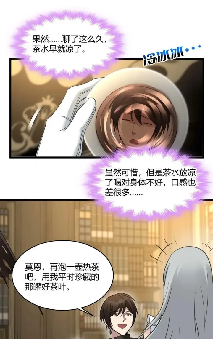 《我真不是邪神走狗》088 季织绪，再访图6