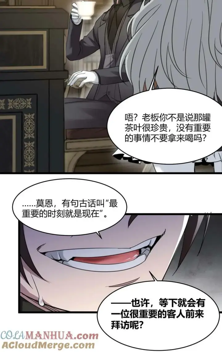 《我真不是邪神走狗》088 季织绪，再访图7
