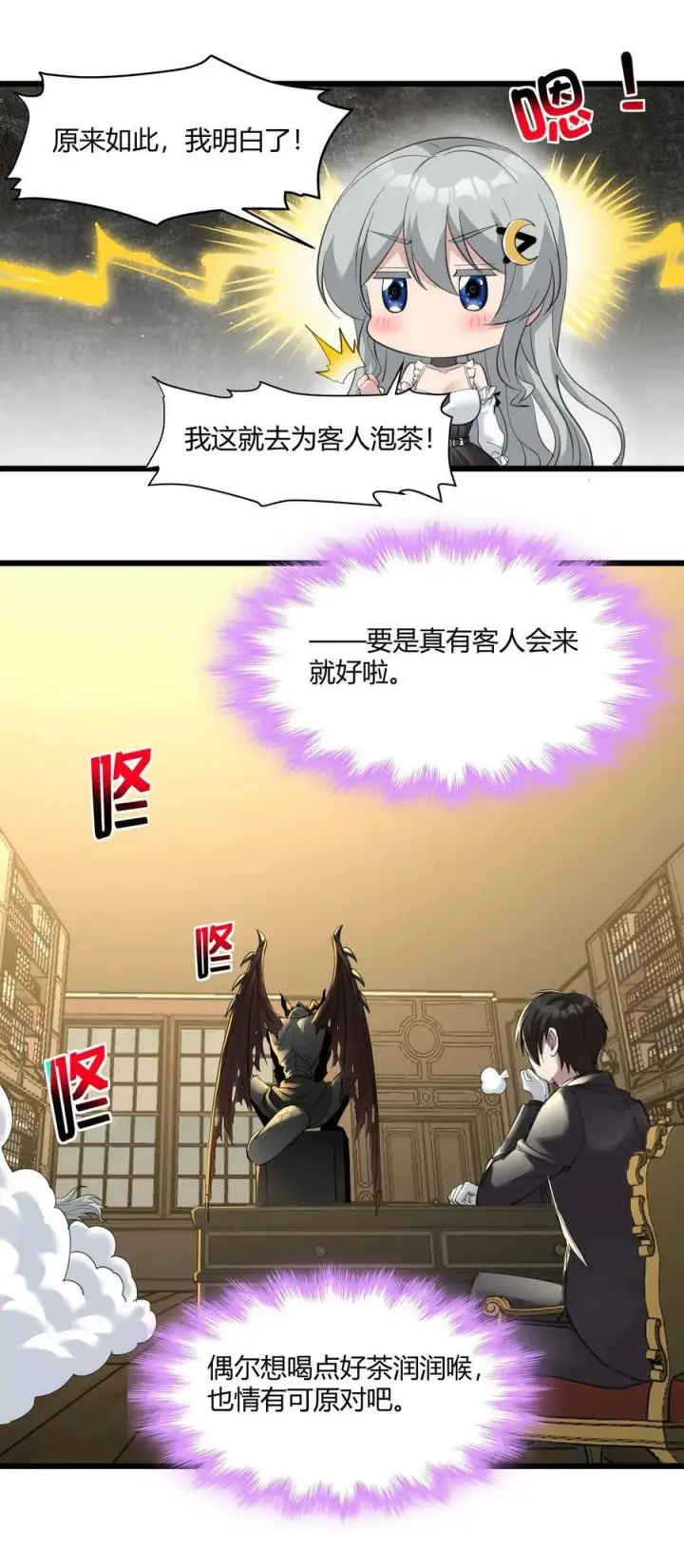 《我真不是邪神走狗》088 季织绪，再访图8