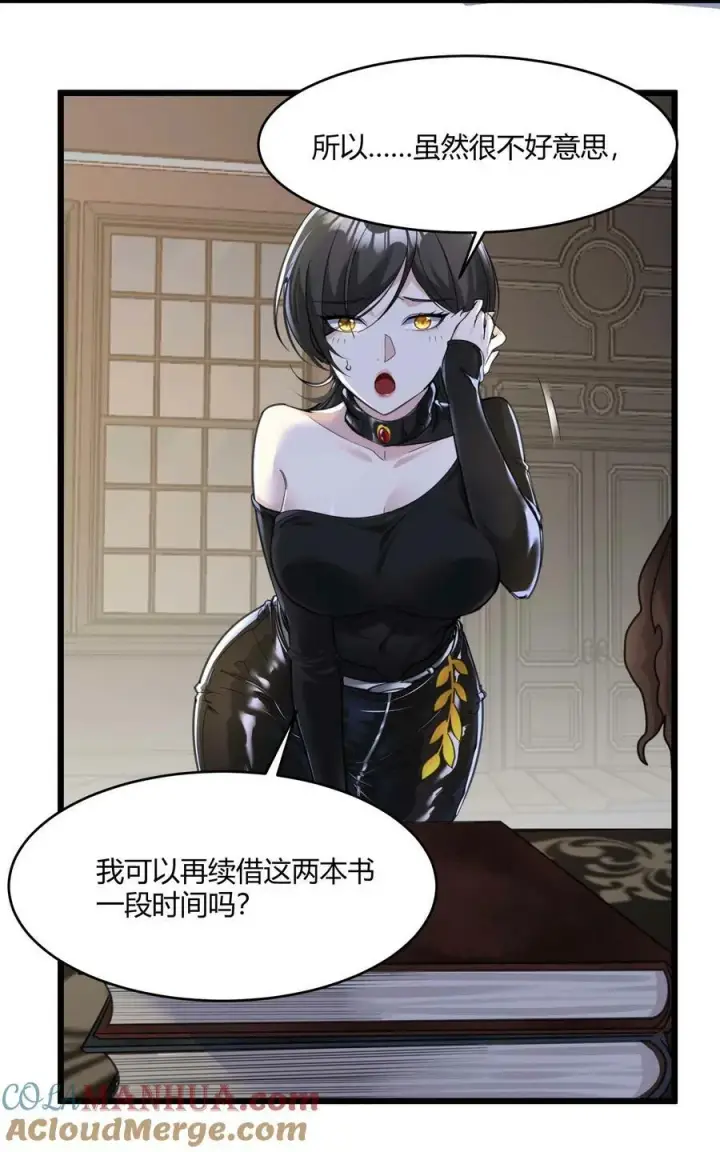 《我真不是邪神走狗》089 不小心打开了图10