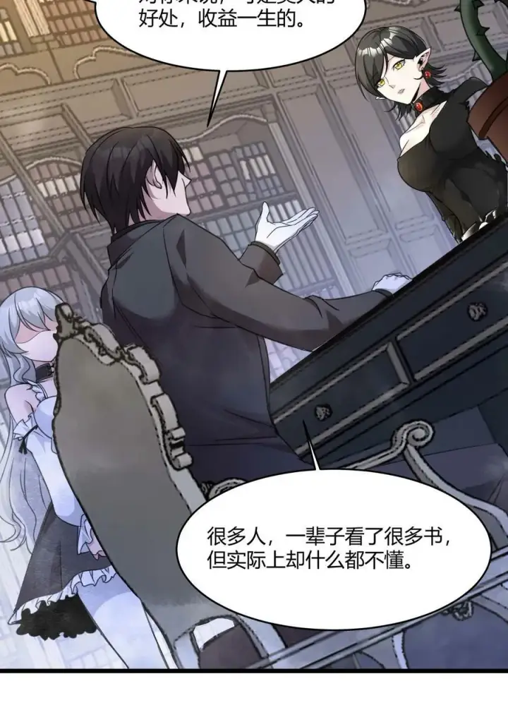 《我真不是邪神走狗》089 不小心打开了图12