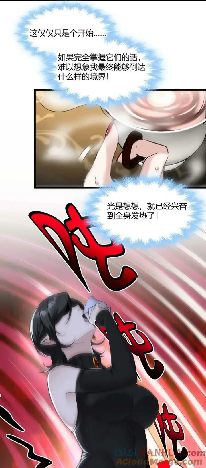 《我真不是邪神走狗》089 不小心打开了图16