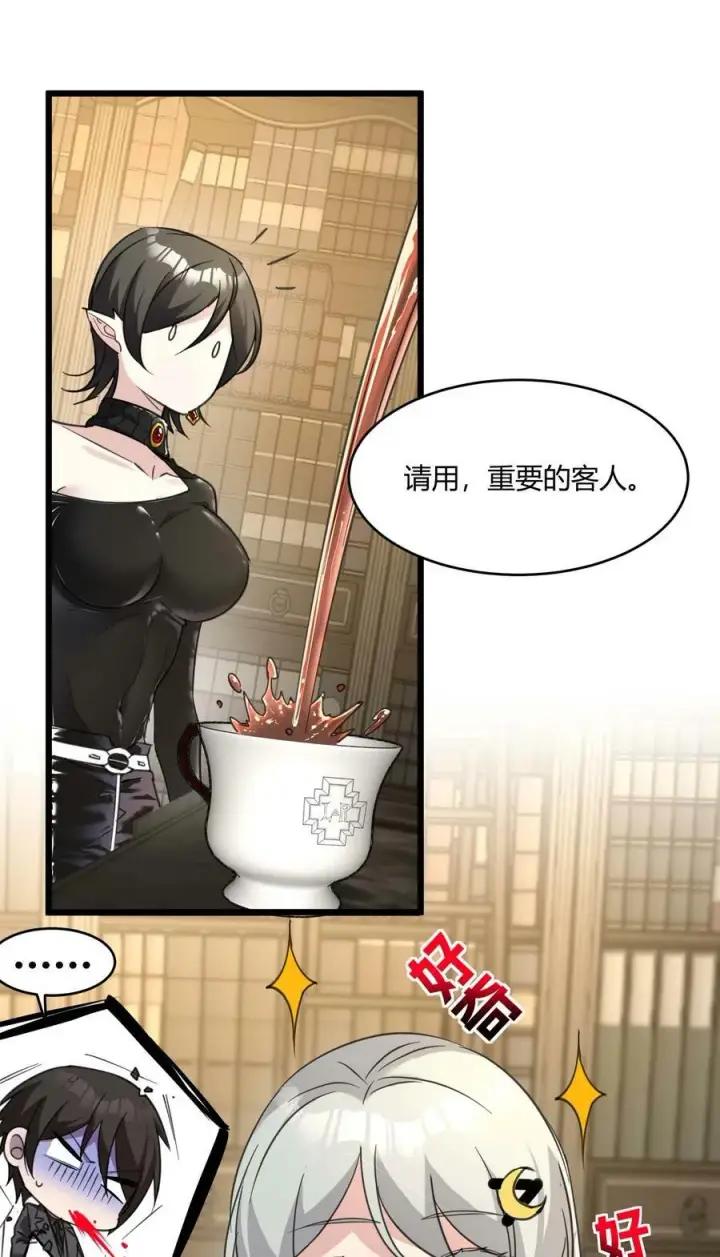 《我真不是邪神走狗》089 不小心打开了图18