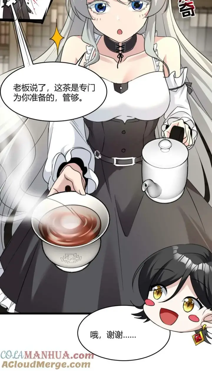 《我真不是邪神走狗》089 不小心打开了图19