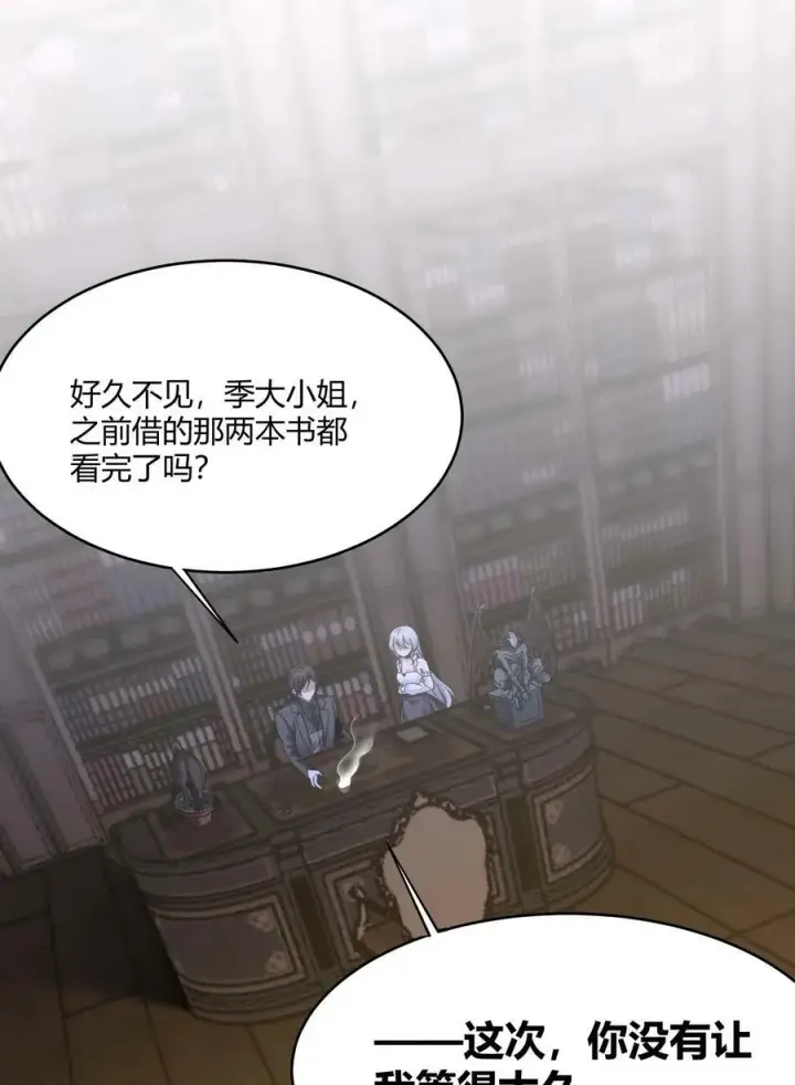 《我真不是邪神走狗》089 不小心打开了图2
