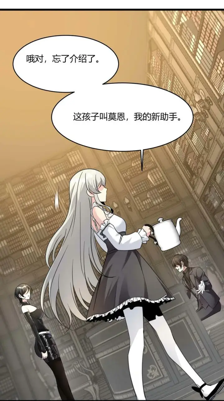 《我真不是邪神走狗》089 不小心打开了图20