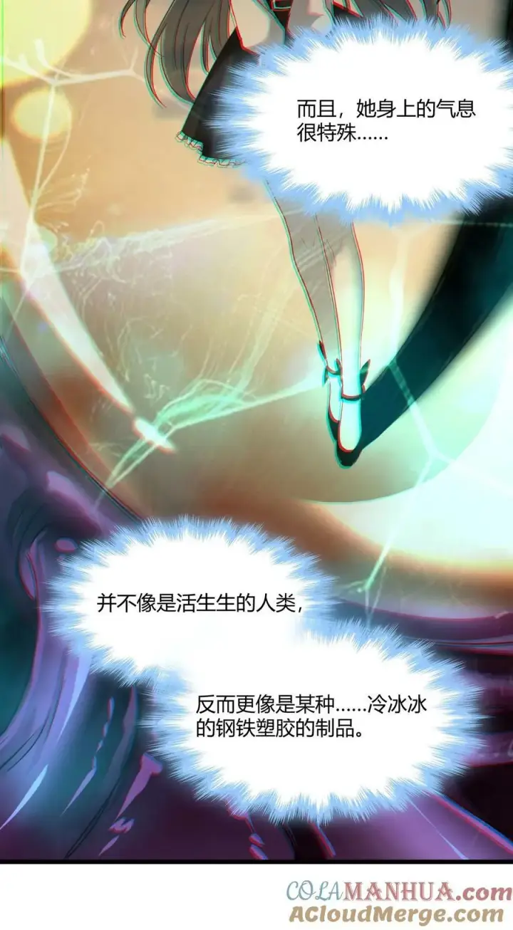 《我真不是邪神走狗》089 不小心打开了图22
