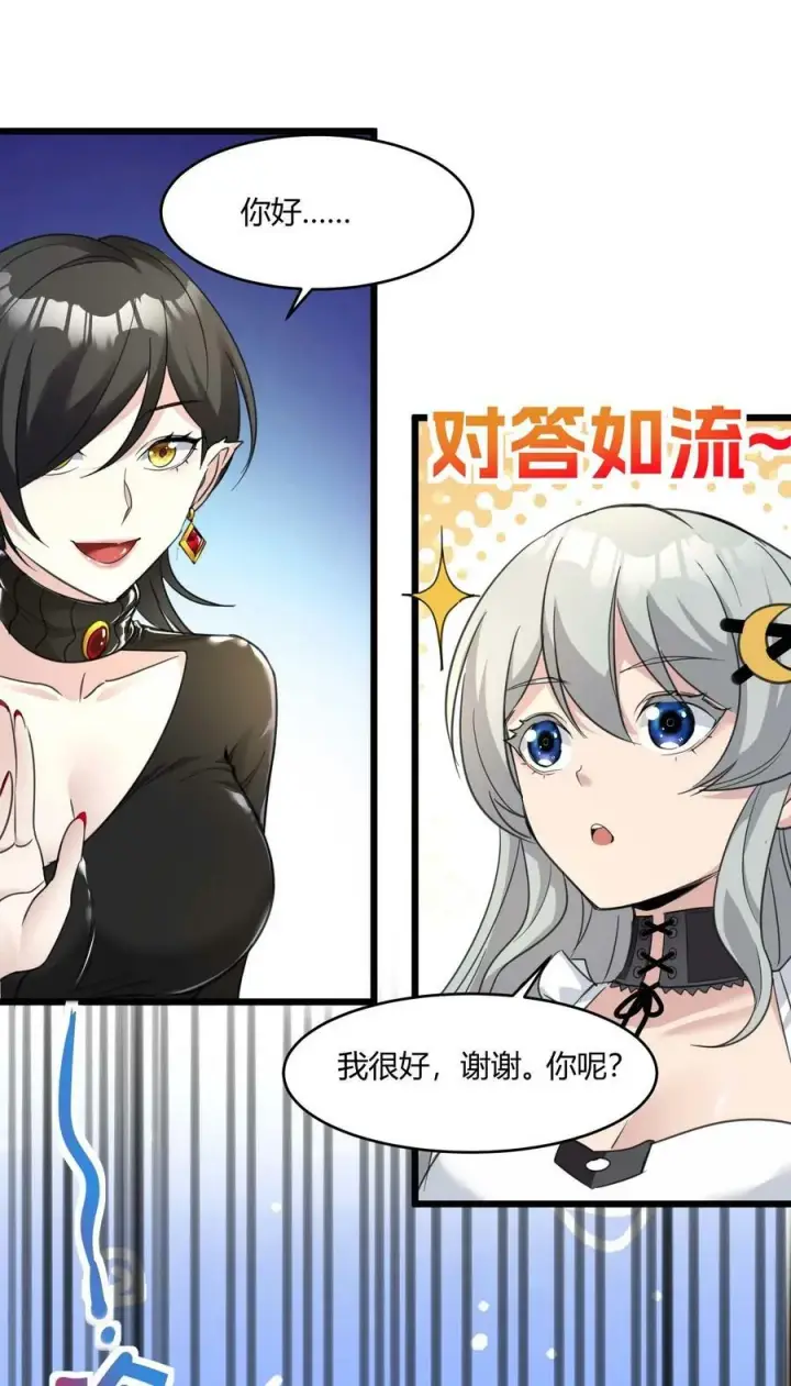 《我真不是邪神走狗》089 不小心打开了图23