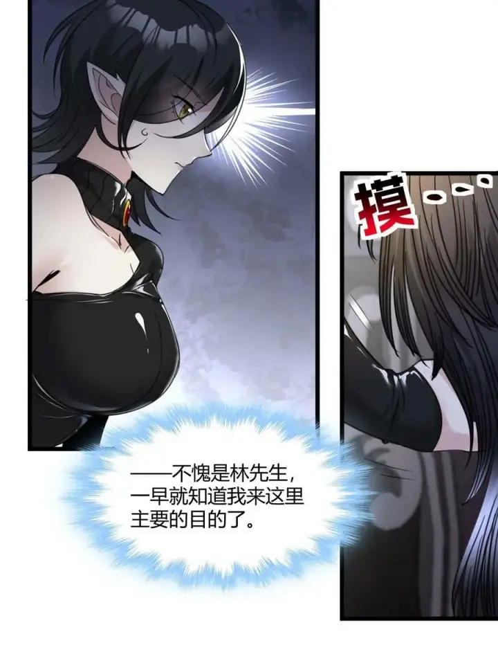 《我真不是邪神走狗》089 不小心打开了图26