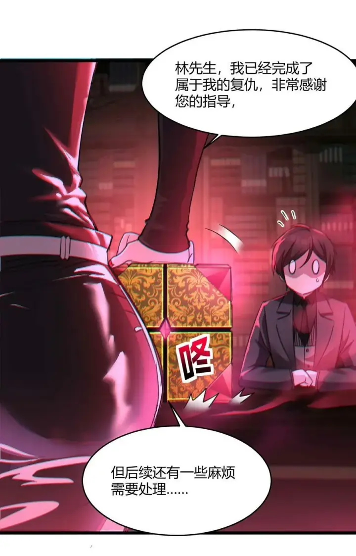 《我真不是邪神走狗》089 不小心打开了图27