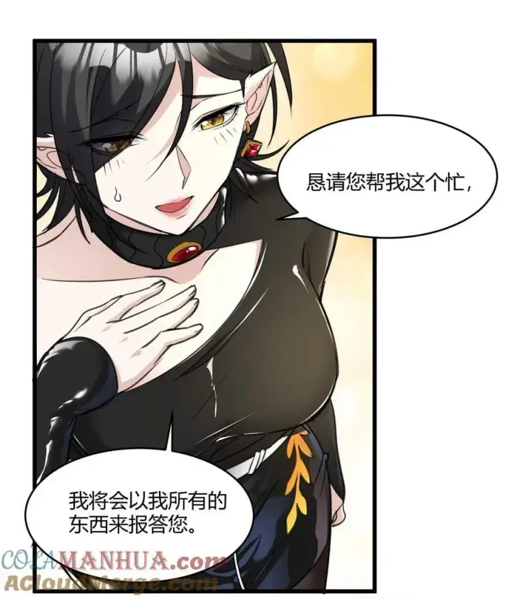《我真不是邪神走狗》089 不小心打开了图34