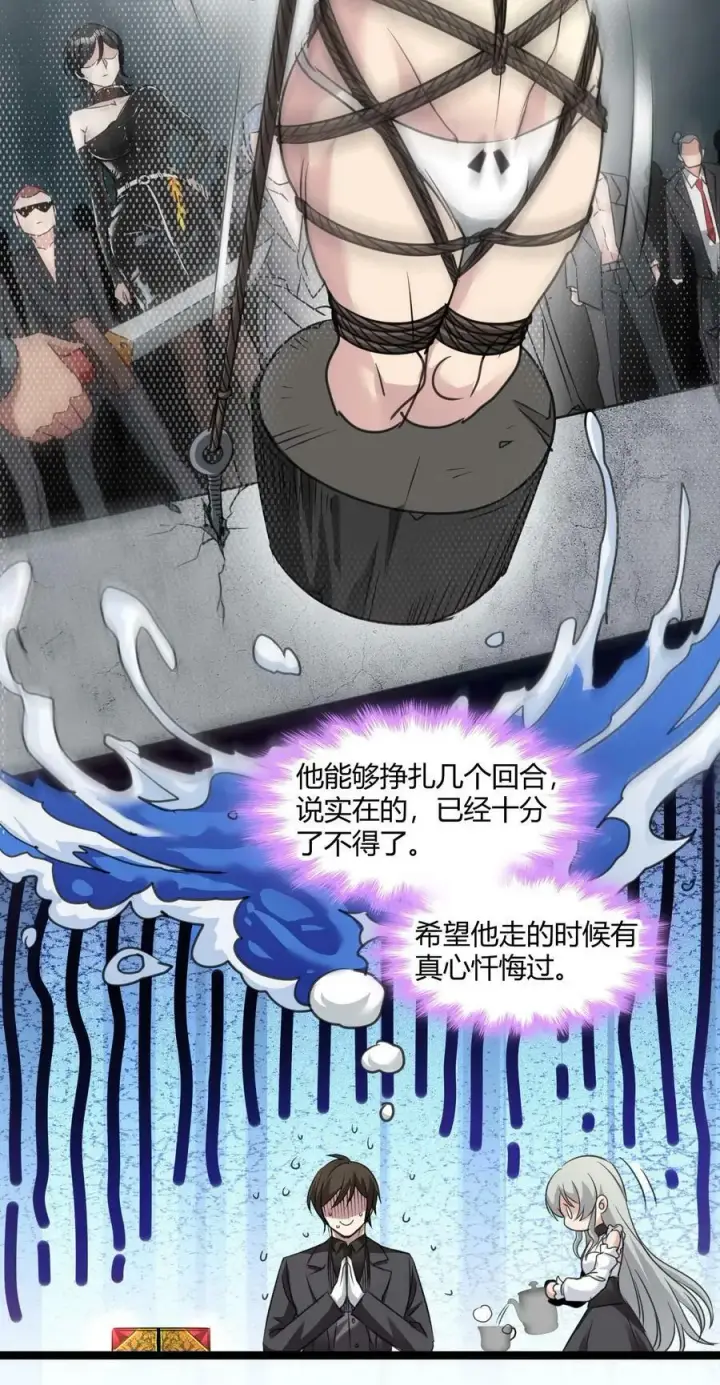 《我真不是邪神走狗》089 不小心打开了图36