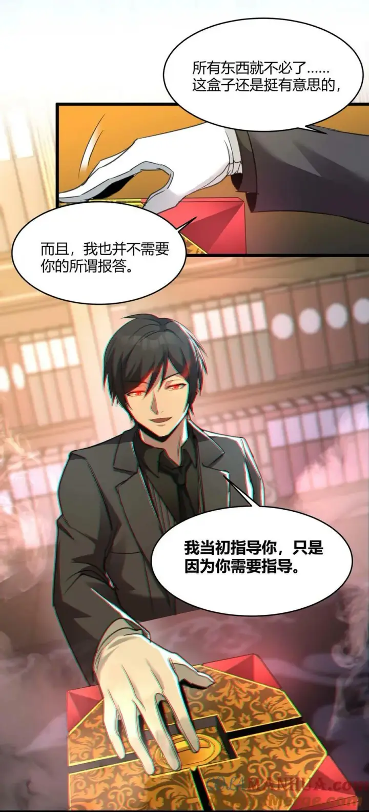 《我真不是邪神走狗》089 不小心打开了图37