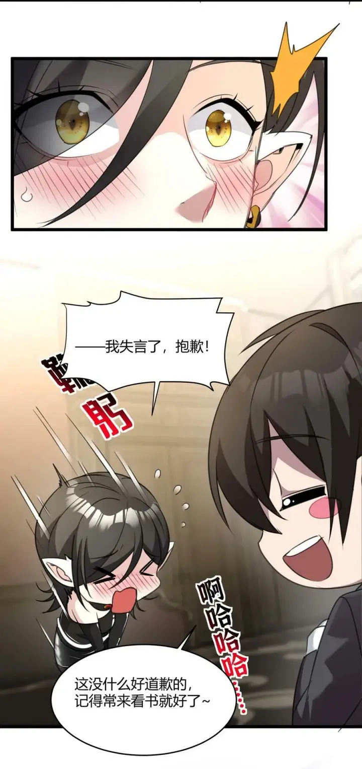 《我真不是邪神走狗》089 不小心打开了图38
