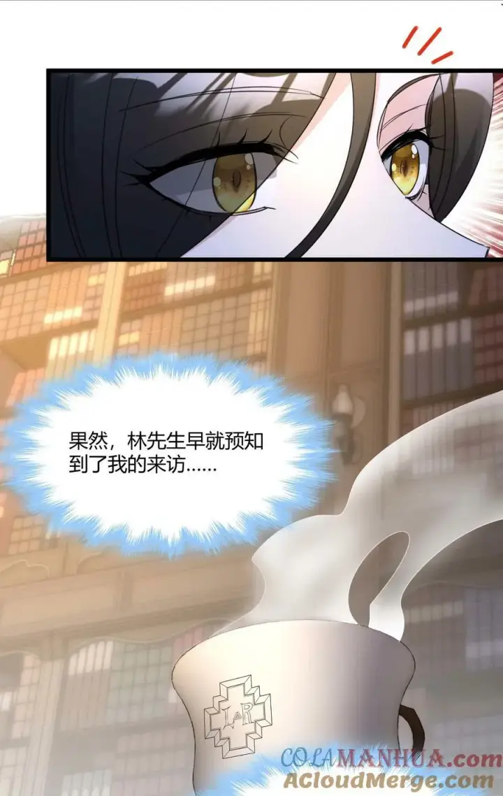 《我真不是邪神走狗》089 不小心打开了图4