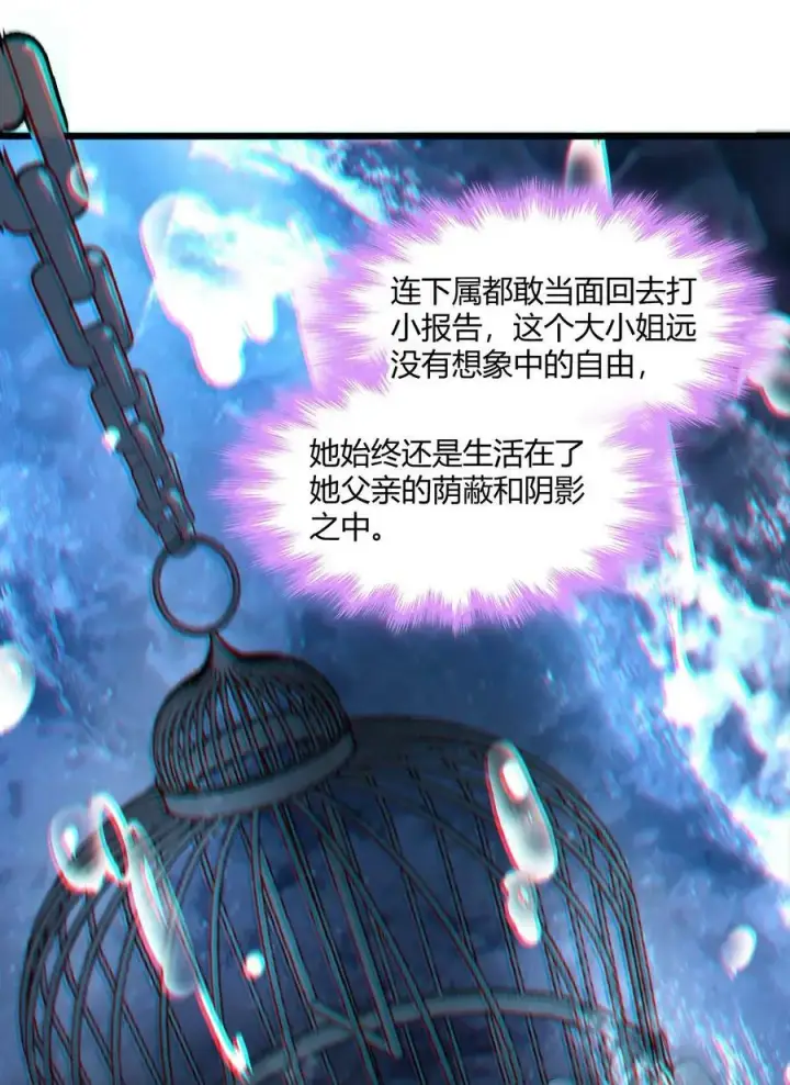 《我真不是邪神走狗》089 不小心打开了图42