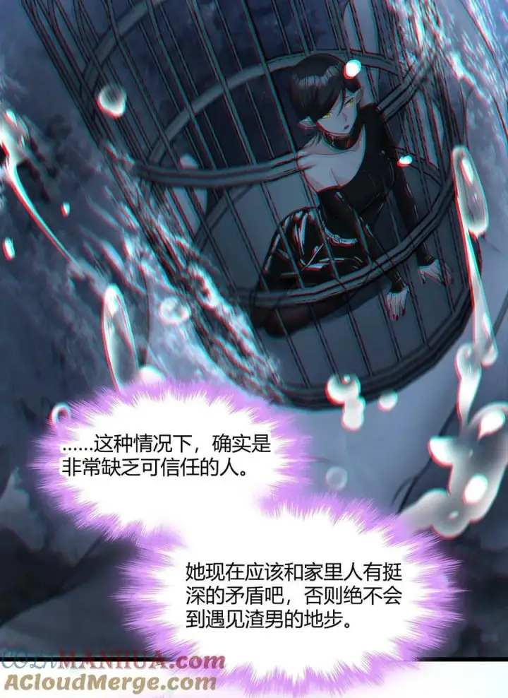 《我真不是邪神走狗》089 不小心打开了图43