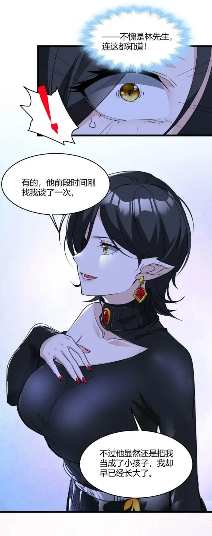 《我真不是邪神走狗》089 不小心打开了图45