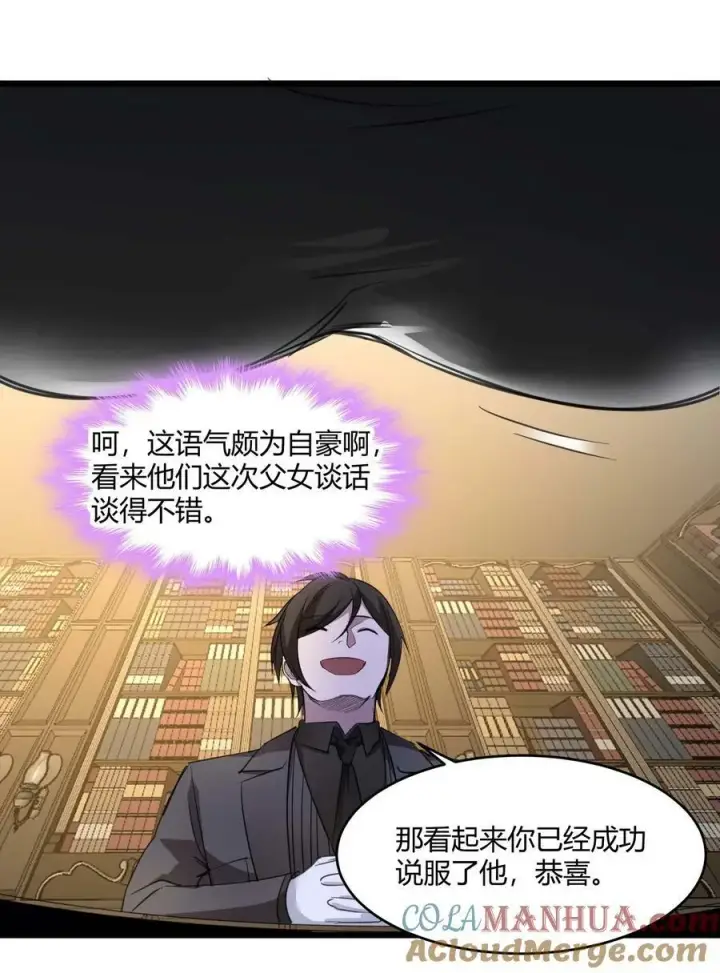 《我真不是邪神走狗》089 不小心打开了图46