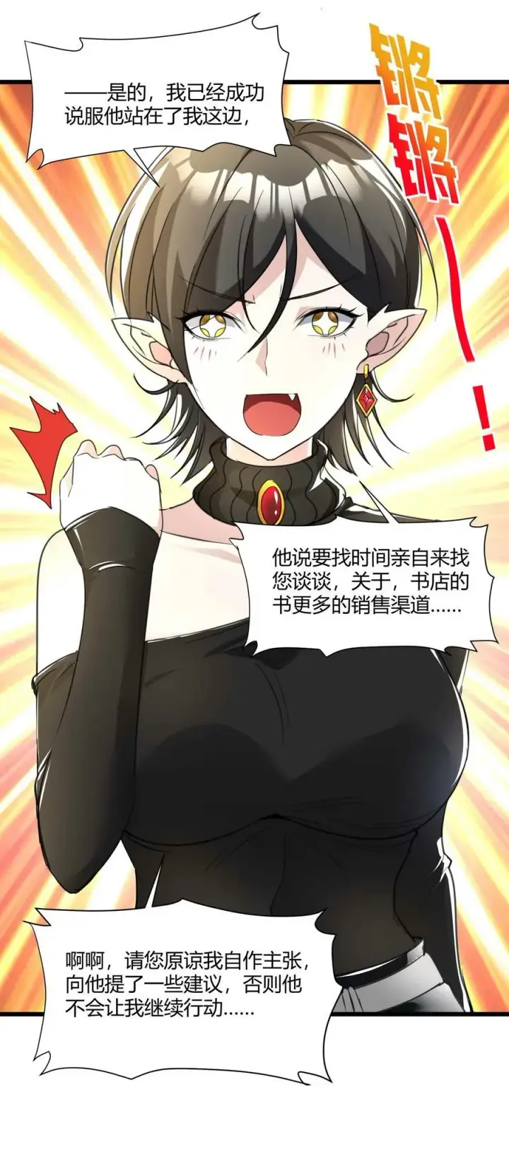 《我真不是邪神走狗》089 不小心打开了图47