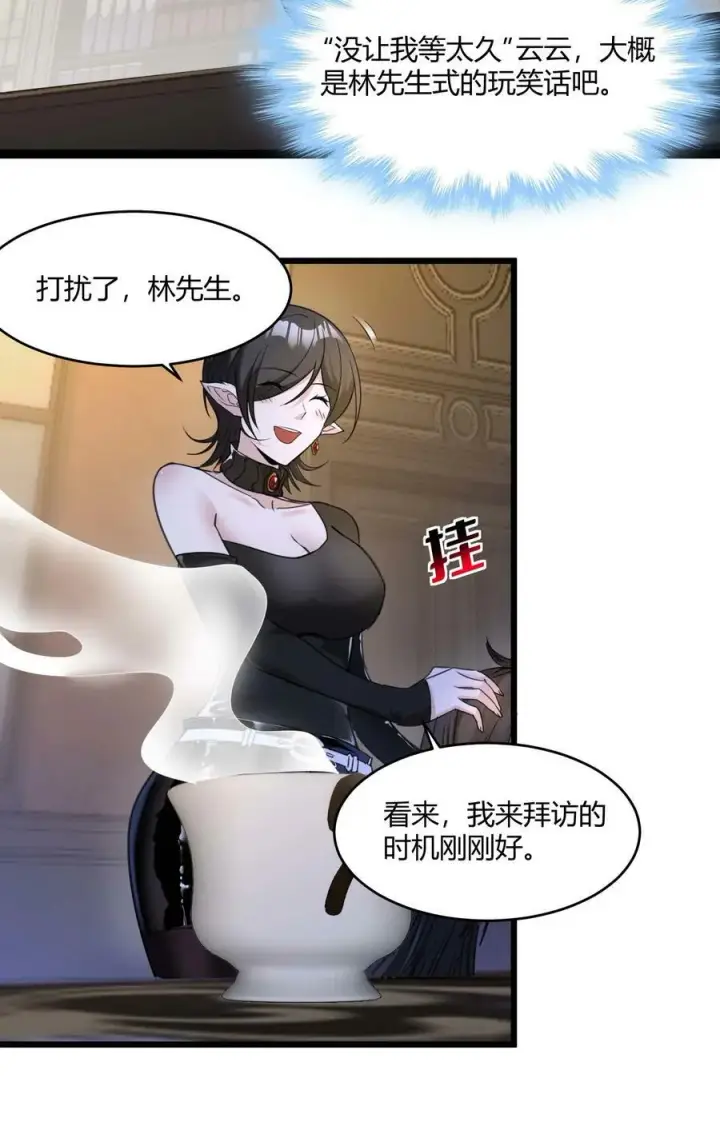 《我真不是邪神走狗》089 不小心打开了图5