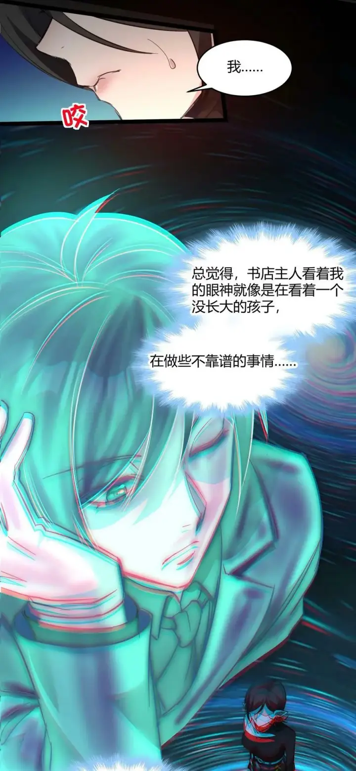 《我真不是邪神走狗》089 不小心打开了图53