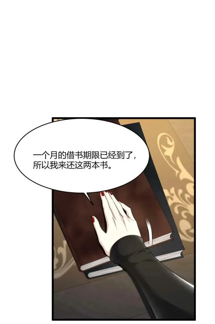 《我真不是邪神走狗》089 不小心打开了图8