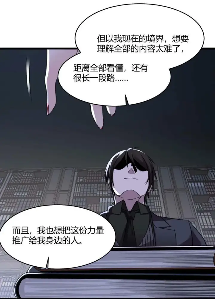 《我真不是邪神走狗》089 不小心打开了图9