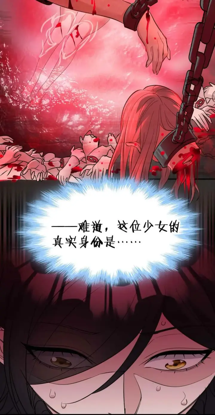 《我真不是邪神走狗》090 强者的原则图23
