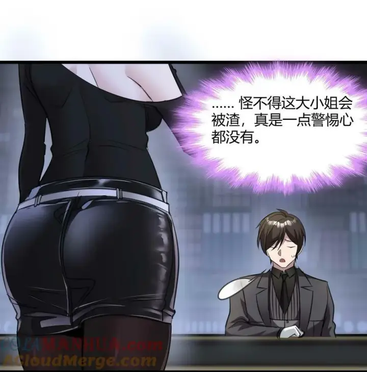 《我真不是邪神走狗》090 强者的原则图25