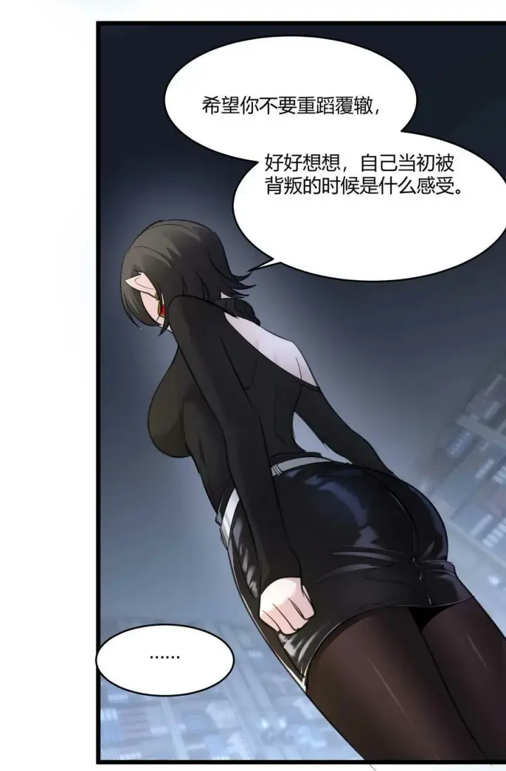 《我真不是邪神走狗》090 强者的原则图27