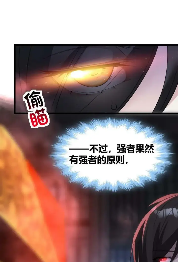 《我真不是邪神走狗》090 强者的原则图30