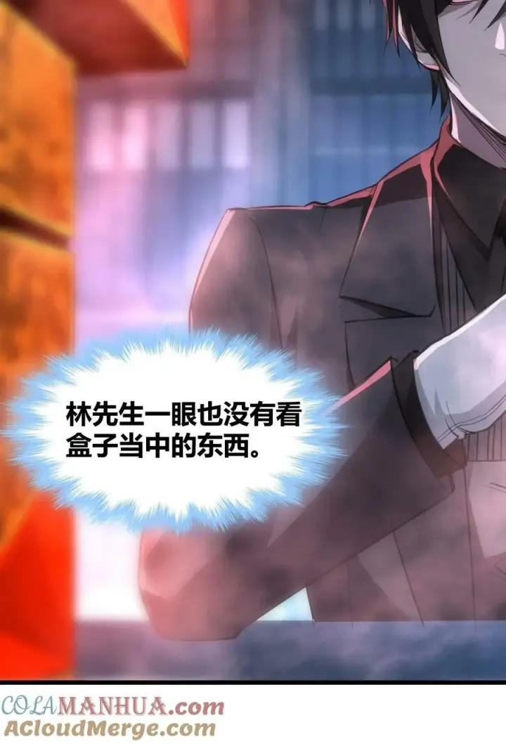 《我真不是邪神走狗》090 强者的原则图31