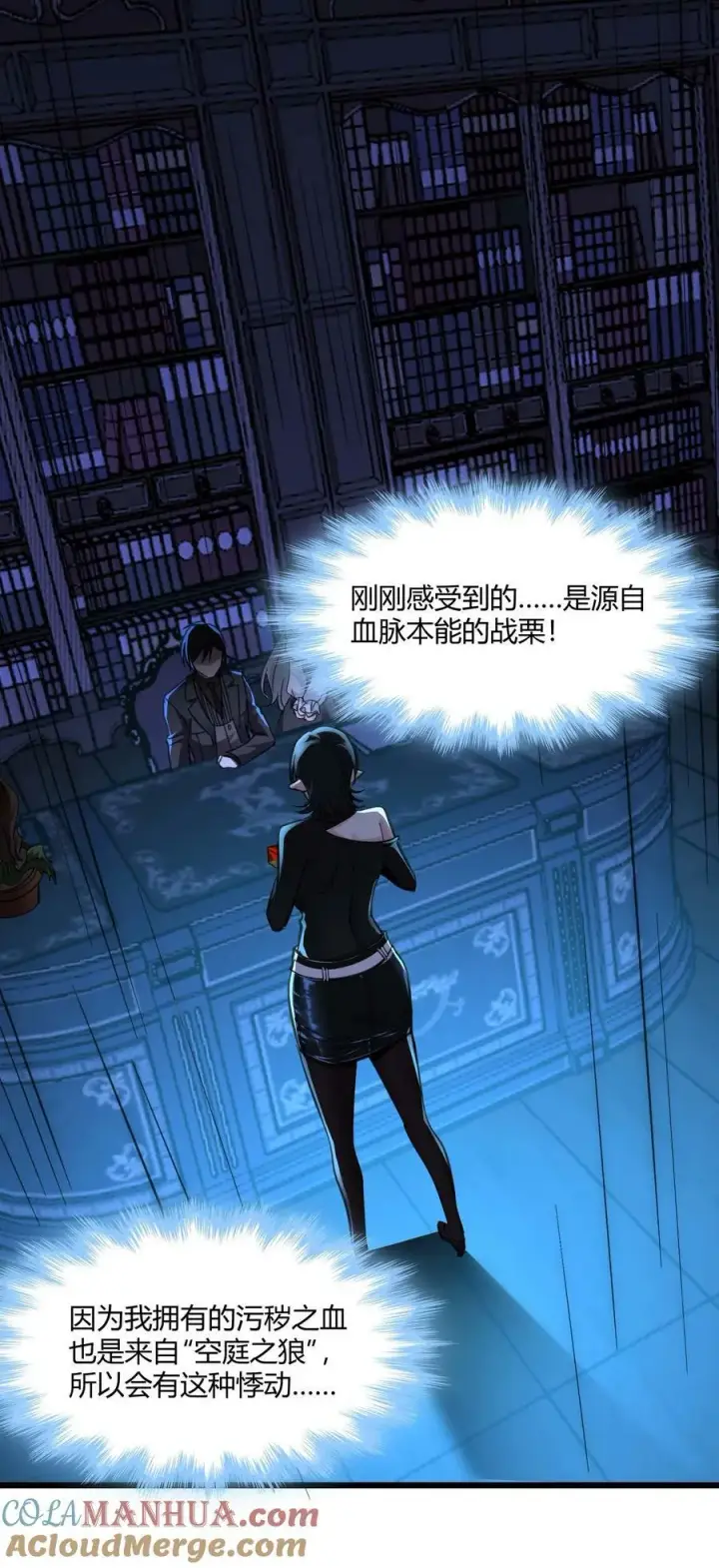 《我真不是邪神走狗》090 强者的原则图40