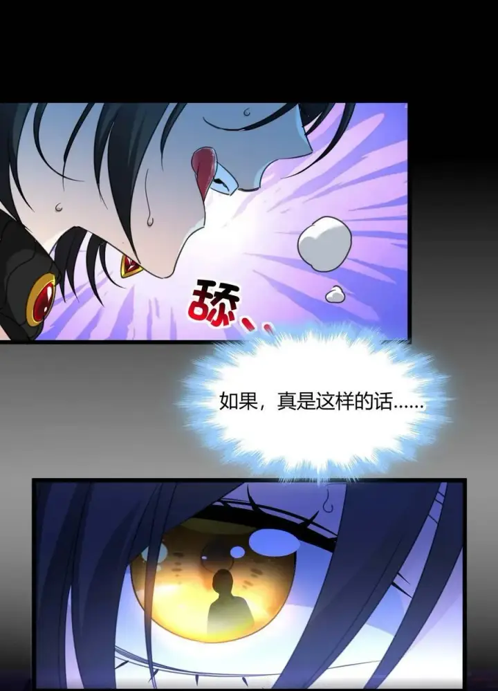 《我真不是邪神走狗》090 强者的原则图51