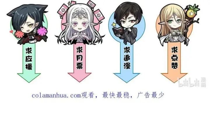 《我真不是邪神走狗》090 强者的原则图57