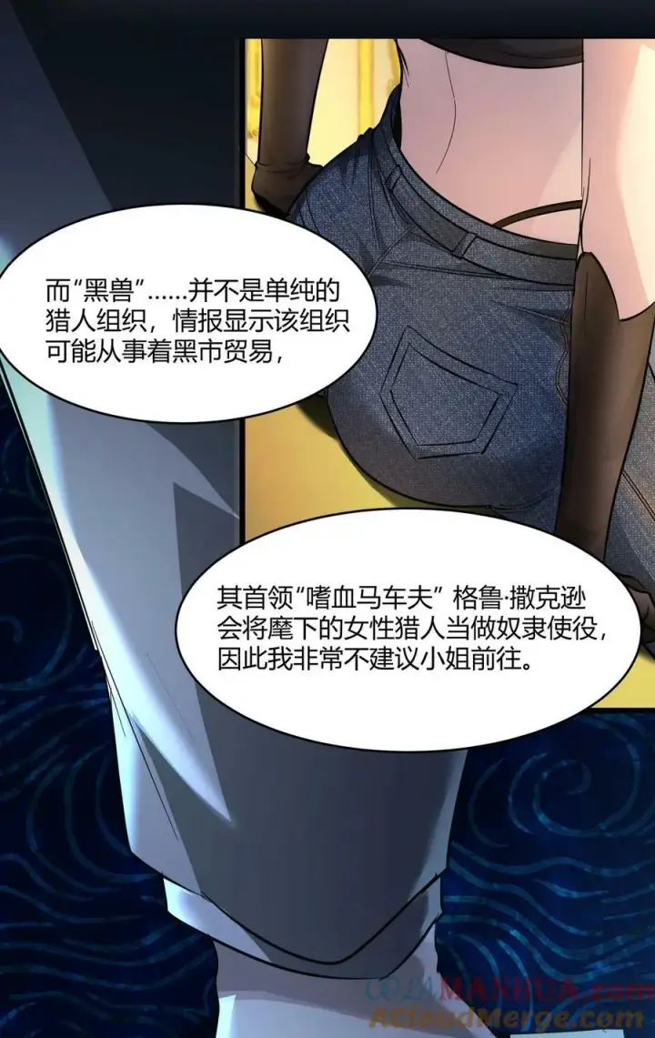 《我真不是邪神走狗》091 两封密信图10
