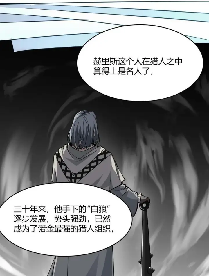 《我真不是邪神走狗》091 两封密信图12