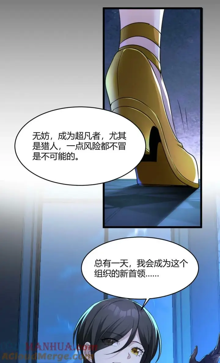 《我真不是邪神走狗》091 两封密信图16