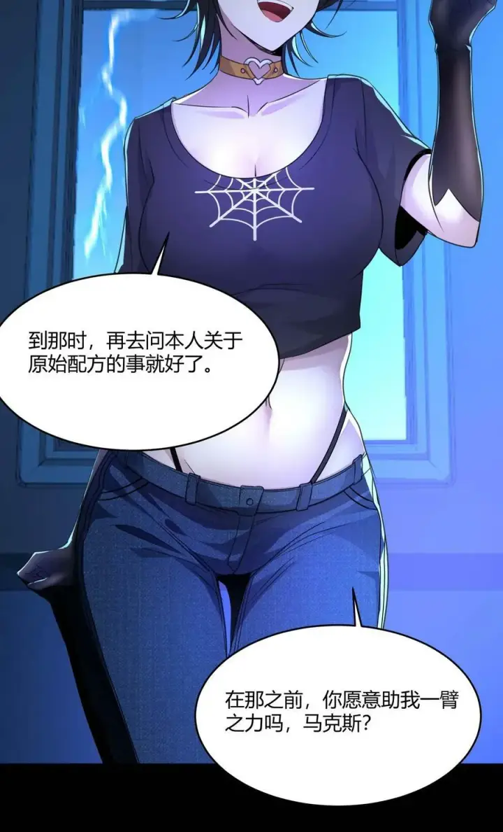 《我真不是邪神走狗》091 两封密信图17