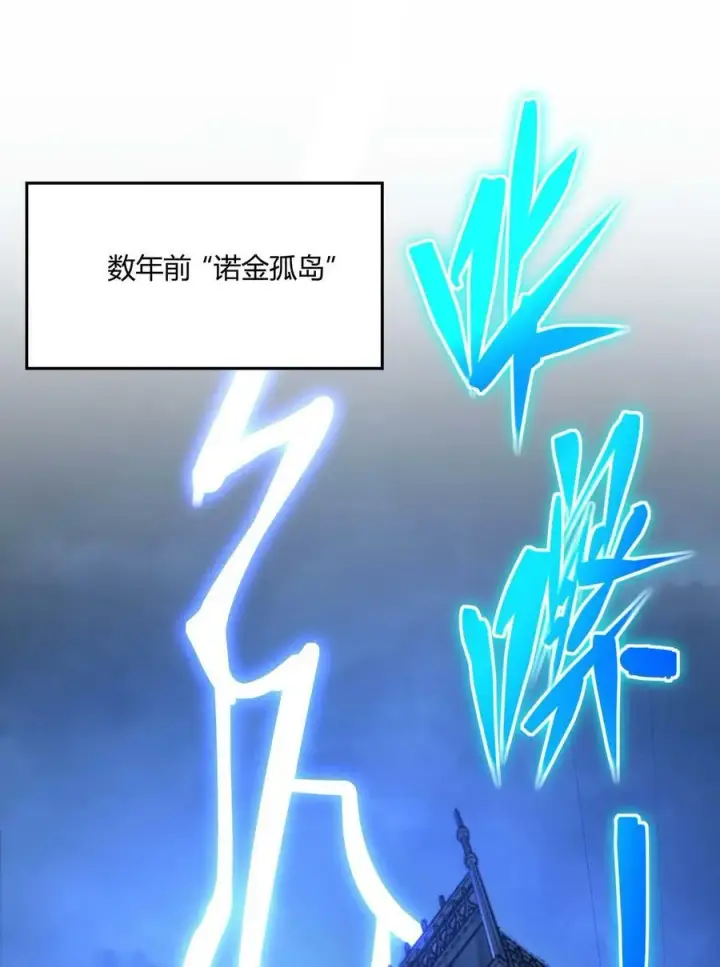 《我真不是邪神走狗》091 两封密信图2