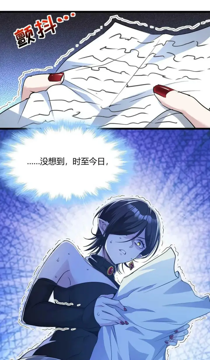 《我真不是邪神走狗》091 两封密信图23