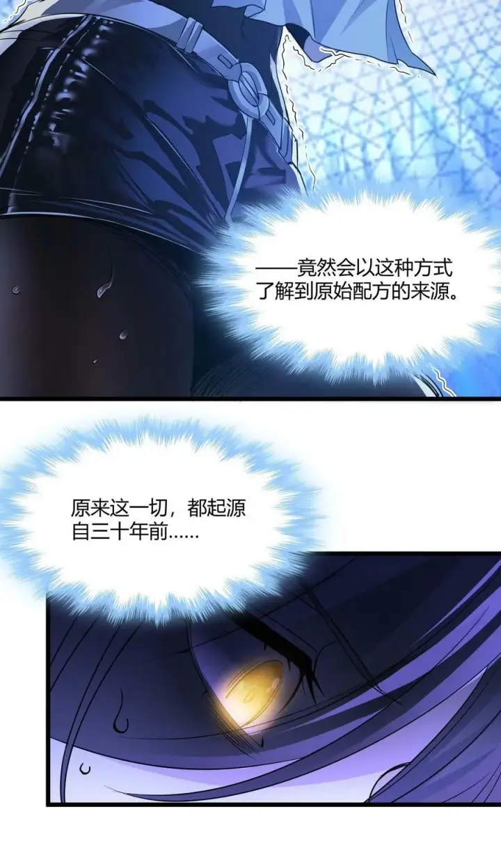 《我真不是邪神走狗》091 两封密信图24